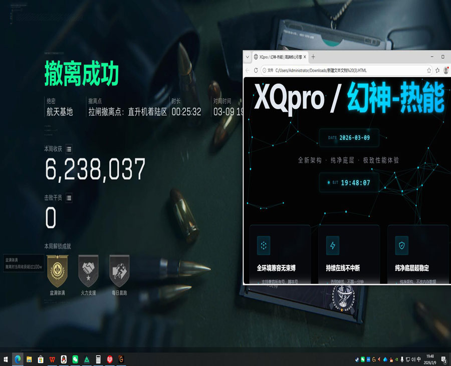 三角洲行动辅助下载透视自瞄效果
