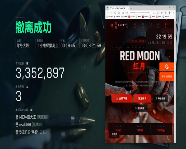 三角洲行动辅助下载软件效果